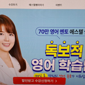 에스텔잉글리쉬 양도