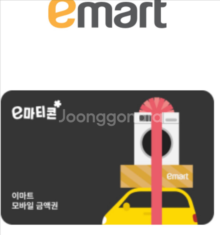 이마티콘 5천원권 (기간 오늘까지)--0