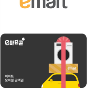 이마티콘 5천원권 (기간 오늘까지)