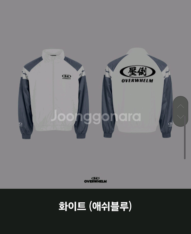 압도 윈드브레이커 애쉬블루 M 새상품--0