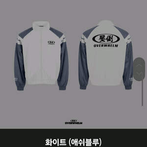 압도 윈드브레이커 애쉬블루 L 새상품