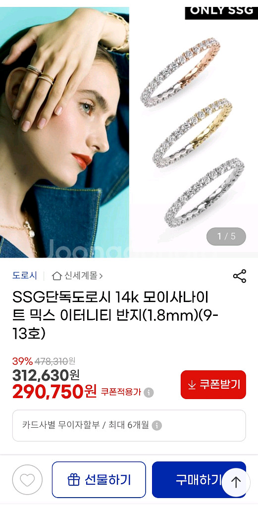 도로시 모이사나이트 믹스 이터니티 반지13호 (1.8m)새상품 풀구성--4