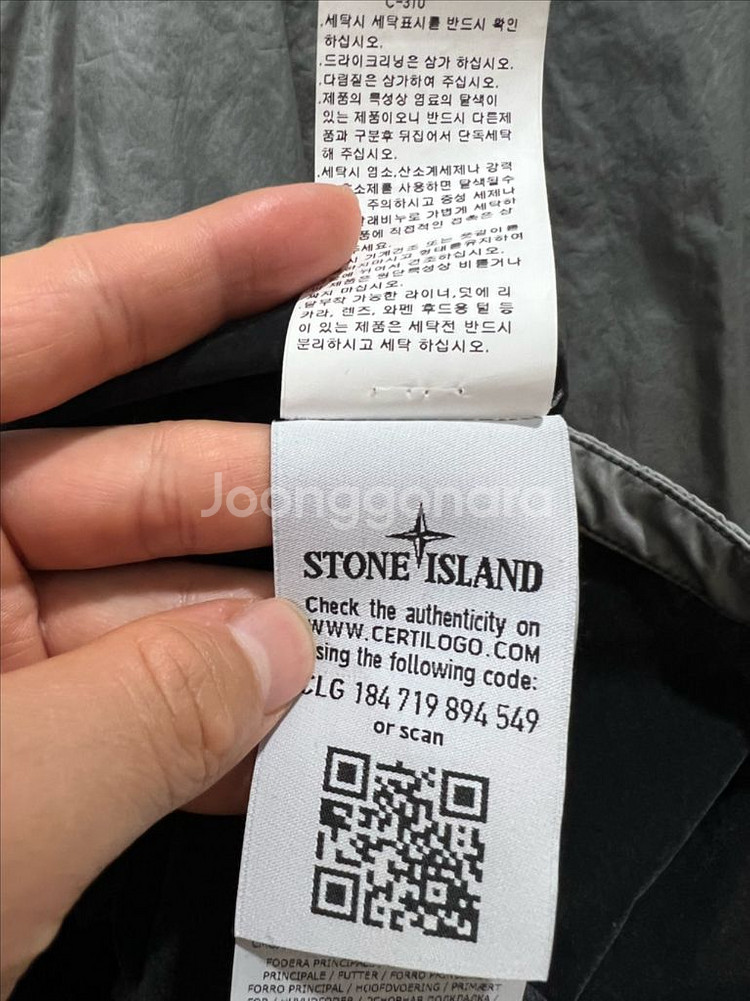 스톤아일랜드 벨루어자켓 (새상품급)--2