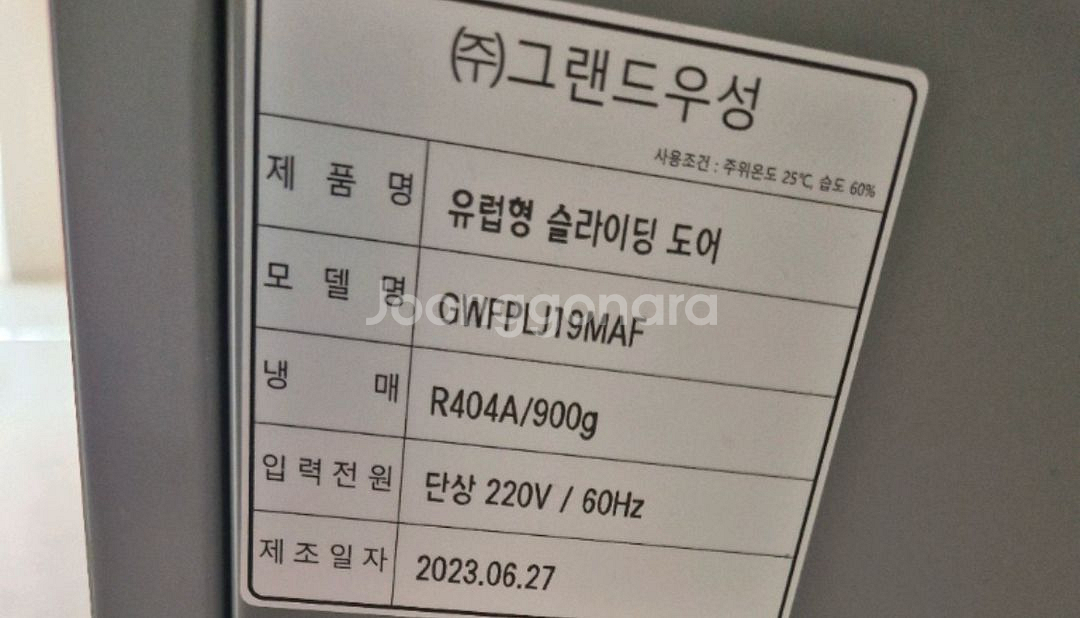 정육대면 정육쇼케이스 6자 내치형 정육냉장고--1