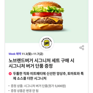 햄버거 시그니처 세트