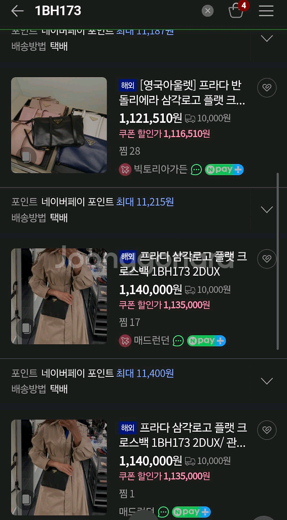 프라다 레더 크로스백 반돌리에라숄더백가방구찌루이비통디올--1