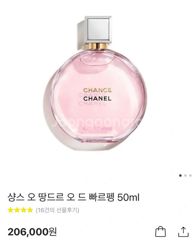 샤넬 샹스 오 땅드르 오 드 빠르팽 50ml--0