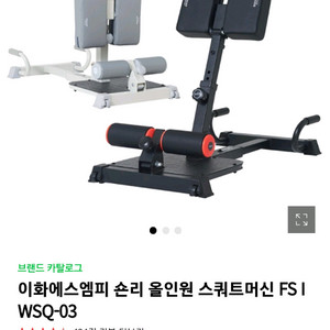 이화에스엠피 올인원 스쿼트머신 WSQ-03