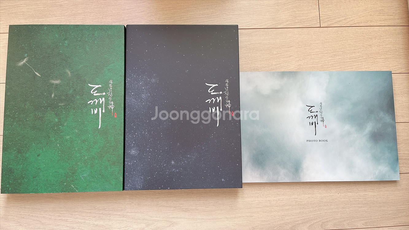 드라마 도깨비 dvd(블루레이X)--1