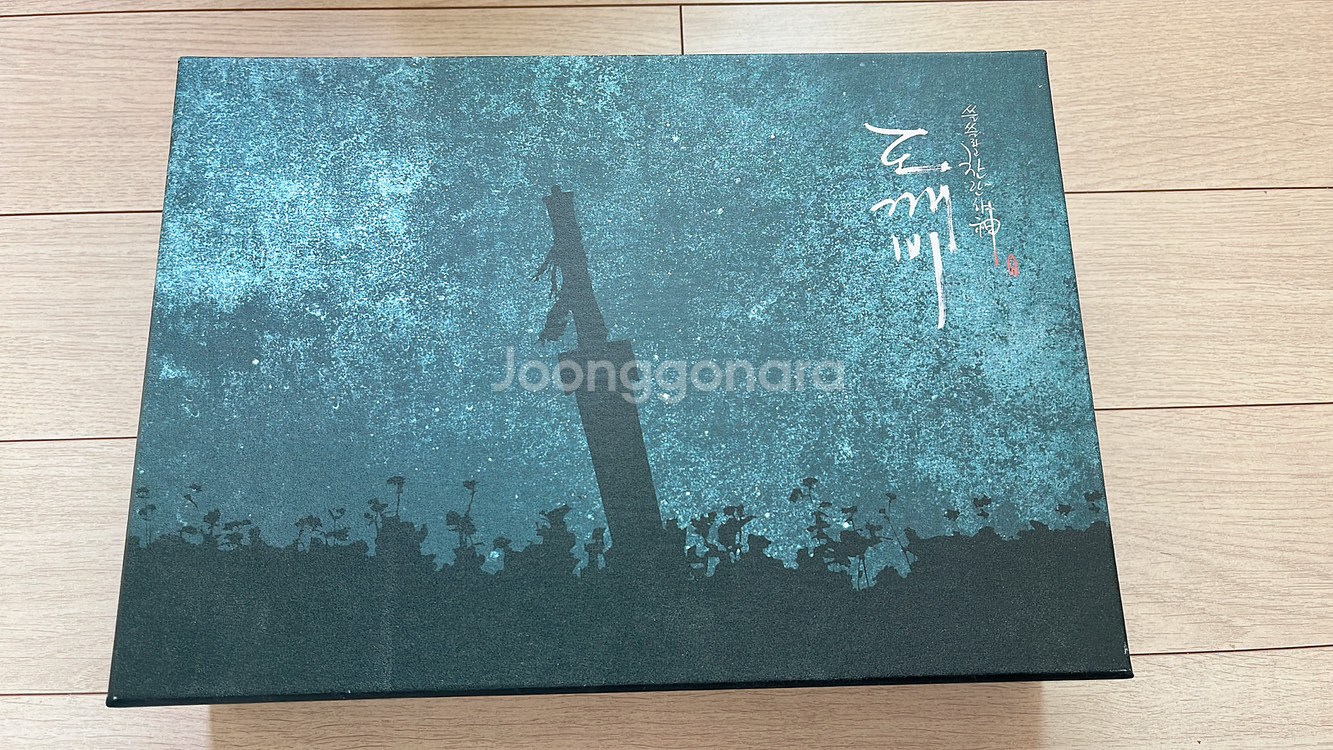 드라마 도깨비 dvd(블루레이X)--0