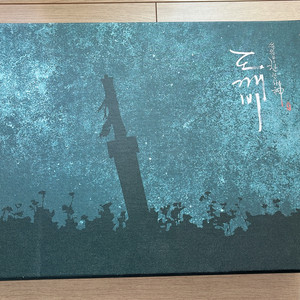 드라마 도깨비 dvd(블루레이X)