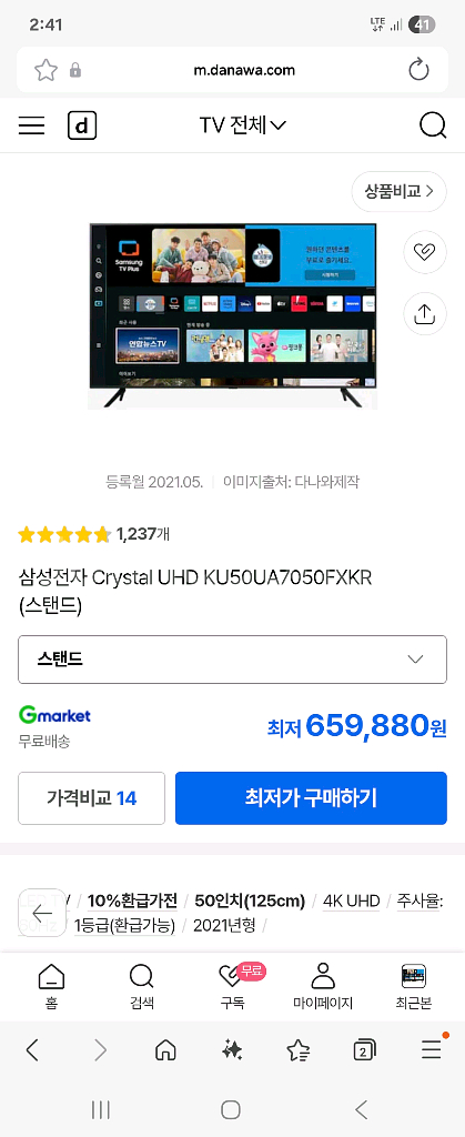 삼성 스탠드 tv--4