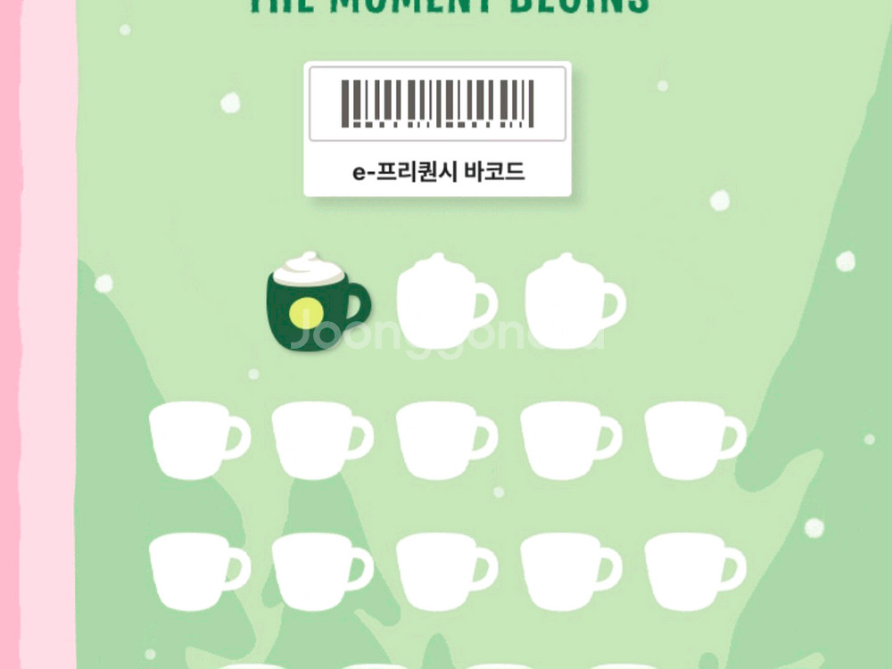 스타벅스 프리퀀시 미션. 초록 1장--0