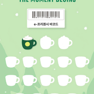 스타벅스 프리퀀시 미션. 초록 1장