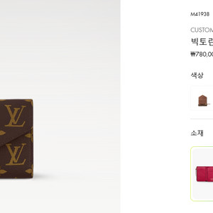 [풀박스]루이비통 빅토린월릿 모노그램 카드지갑