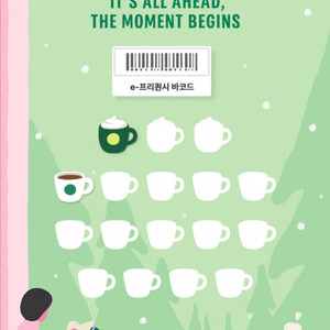 스타벅스 프리퀀시 미션1개 일반1개 일괄