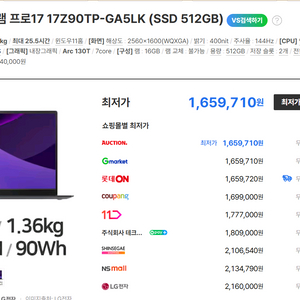 <급처>17인치초대형화면 AI 2025년 신형 그램프로17