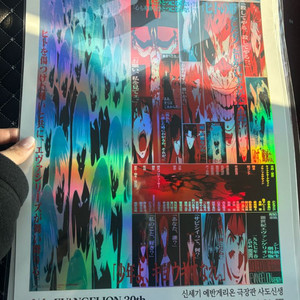 에반게리온 사도신생 극장판 30주년 기념 포스터