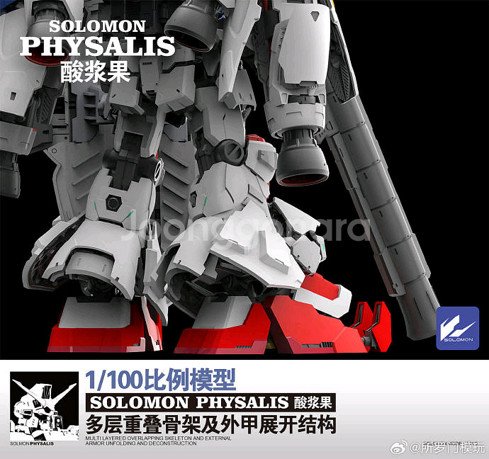 [미개봉]솔로몬 사이살리스 GP02 건담 프라모델--1