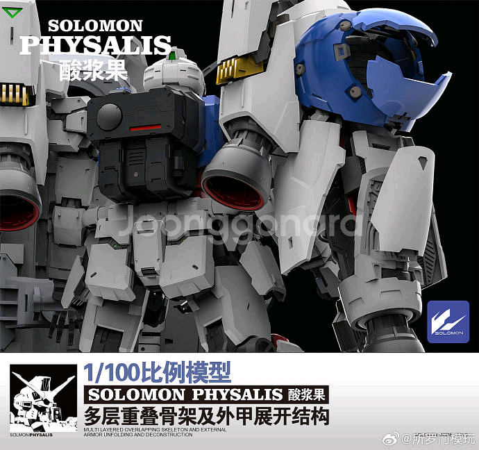 [미개봉]솔로몬 사이살리스 GP02 건담 프라모델--2