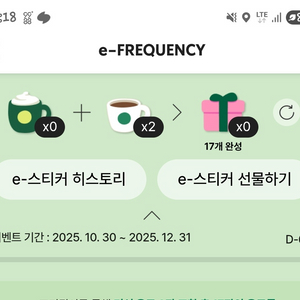 스타벅스 프리퀀시 일반
