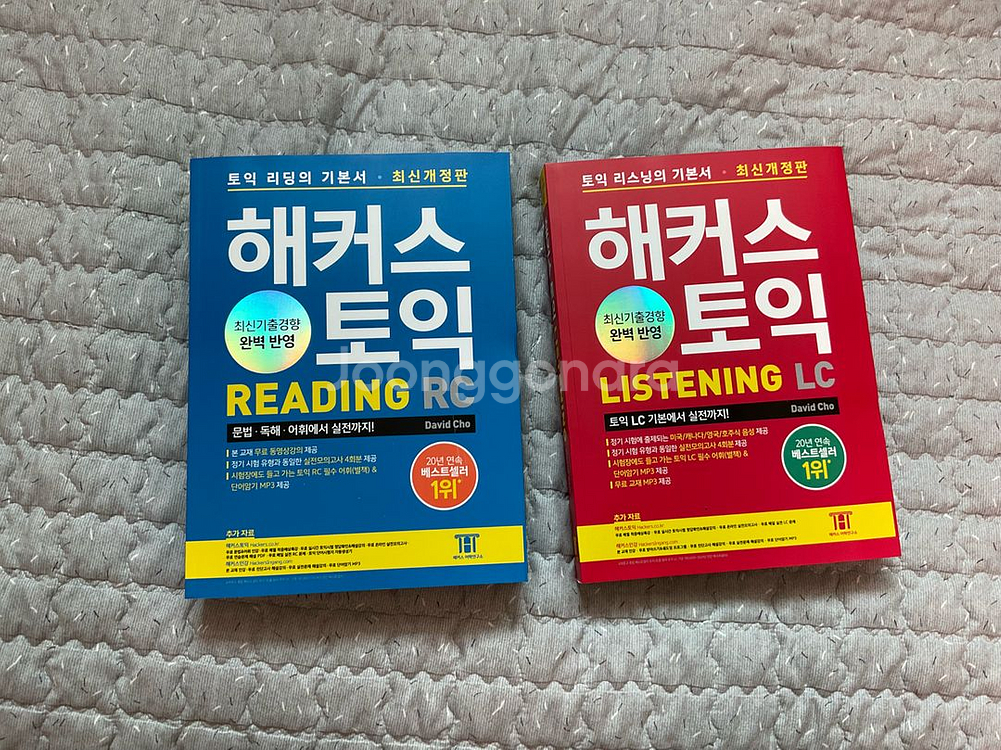 해커스 토익 리딩 RC + 리스닝 LC 교재 세트--0