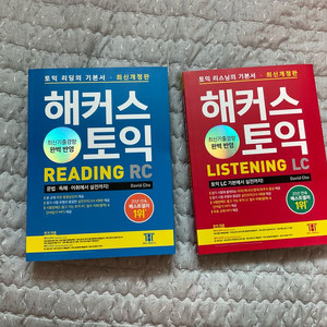 해커스 토익 리딩 RC + 리스닝 LC 교재 세트