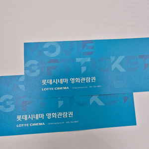 롯데시네마 영화관람권1인권2매