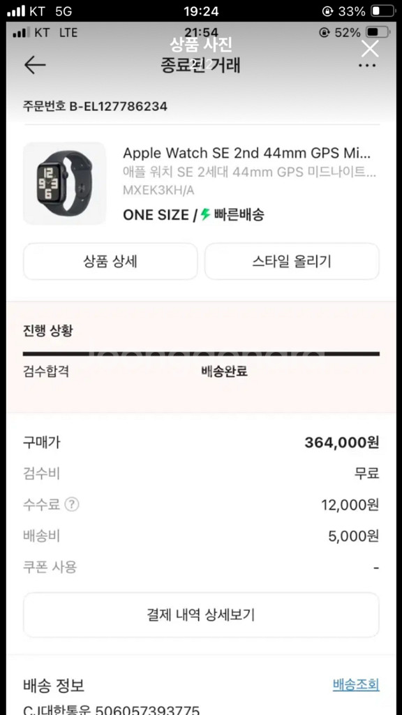애플워치 SE 2세대 44mm GPS 단순개봉--2
