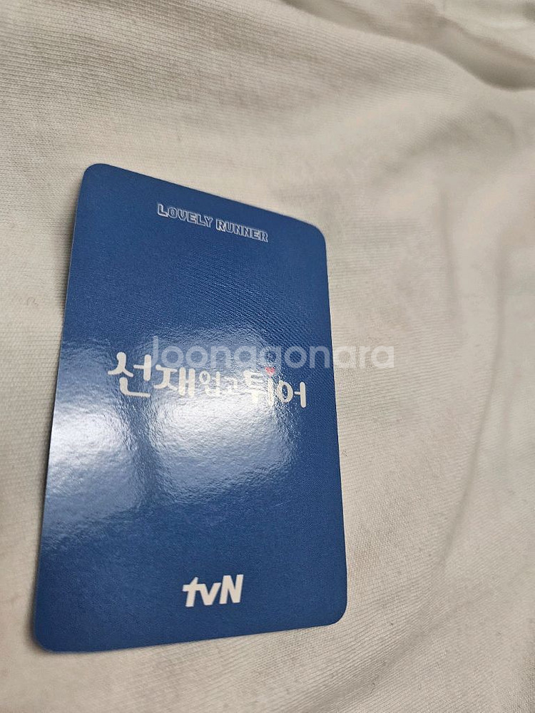 tvN 선재업고튀어 변우석 청상아리 특전 카드--1