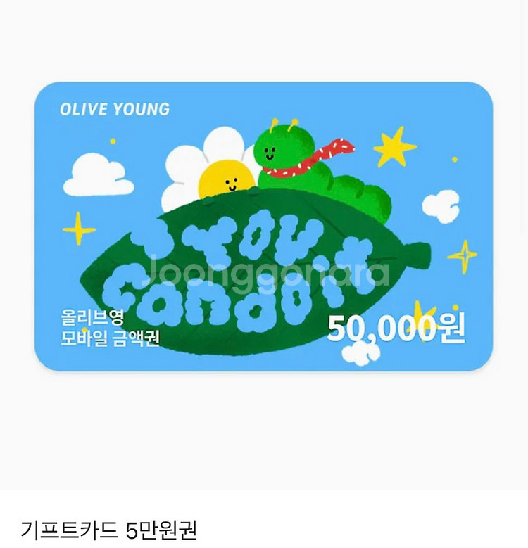 올리브영 모바일 금액권 5만원--0