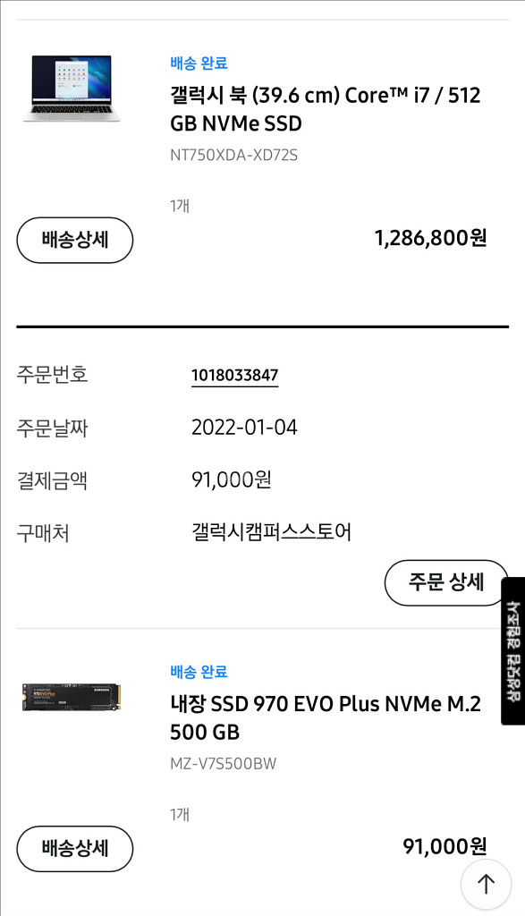 삼성 갤럭시북 core i7 11세대 512gb 판매--0