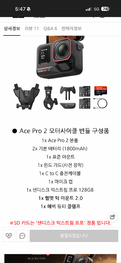 인스타360 Ace Pro 2 액션캠--0