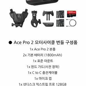 인스타360 Ace Pro 2 액션캠