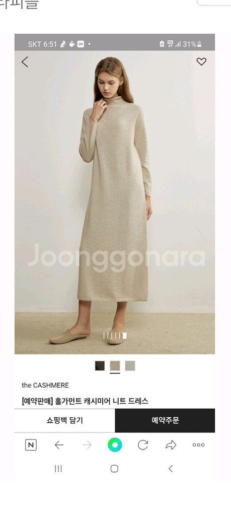 더캐시미어 홀가먼트 니트 드레스--0