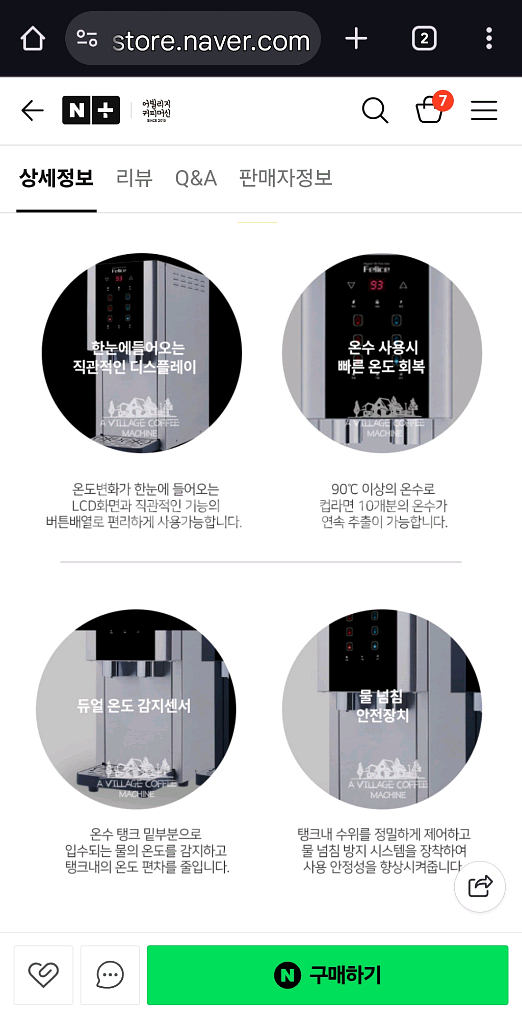 펠리체 자동냉온수기--1