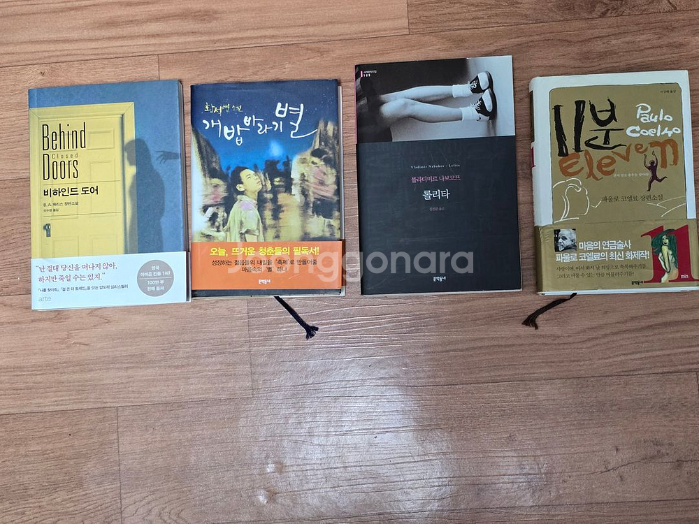 소설책 여러가지 팝니다#1--5