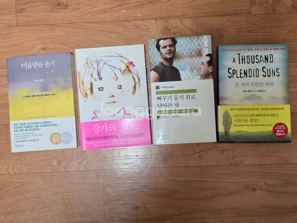 소설책 여러가지 팝니다#1--7