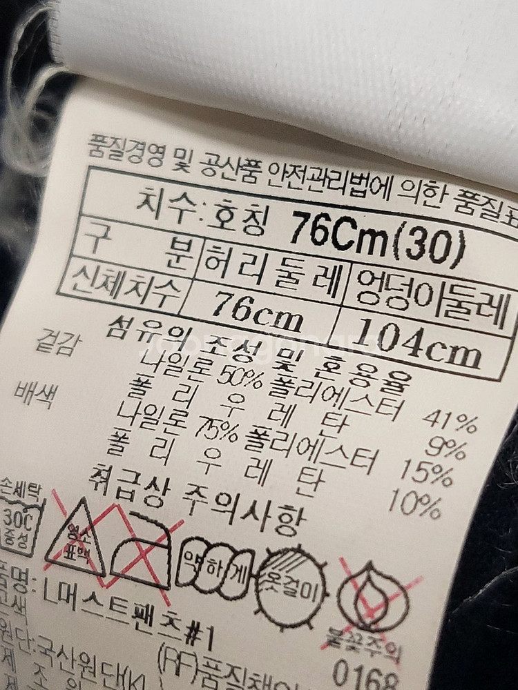 블랙야크 등산바지 30--3