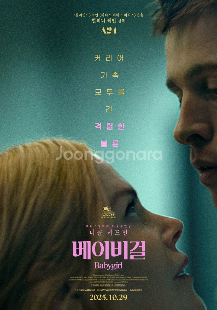 CGV 메가박스 퍼스트라이드 베이비걸 굿보이 어쩔수가없다 말할수없는비밀 1980사북--0