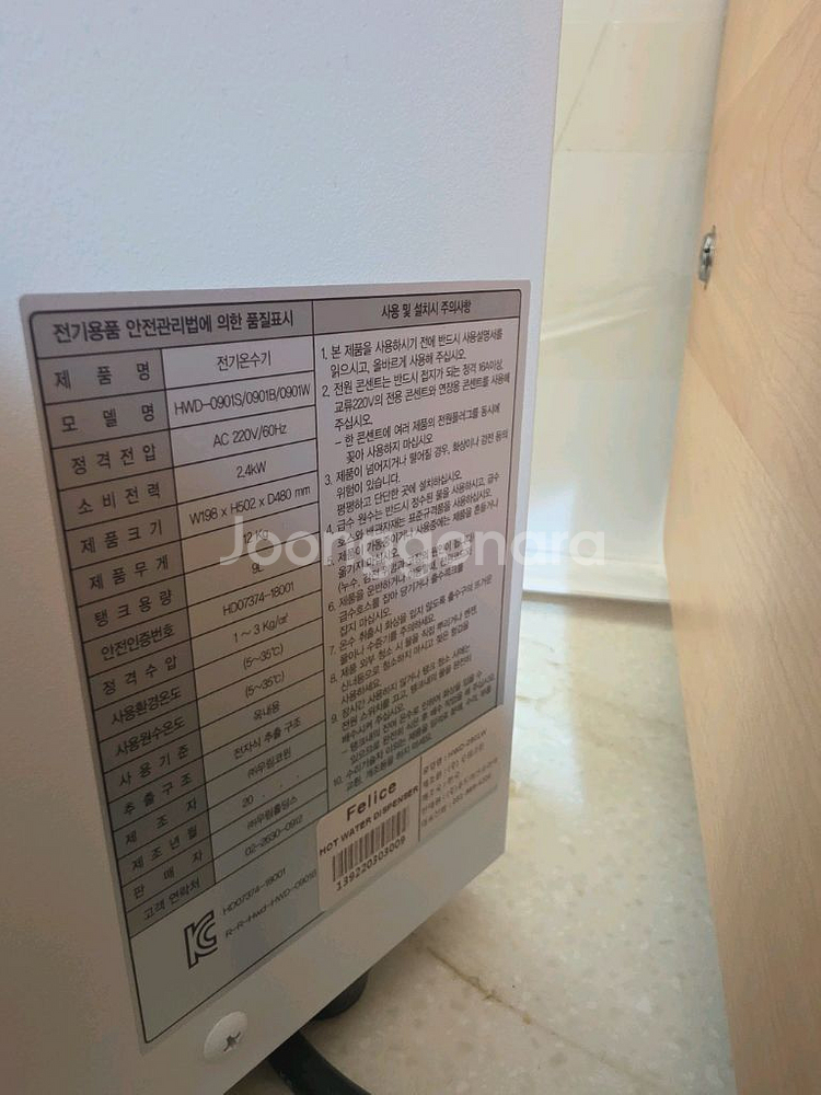 펠리체 자동냉온수기--3