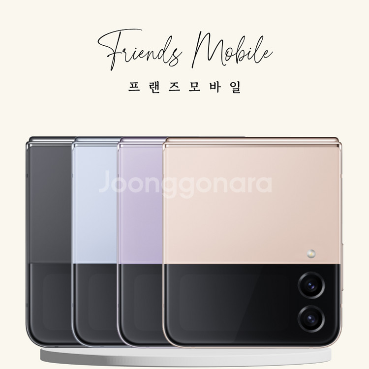 갤럭시Z플립4_256G 판매 합니다[20만]--0