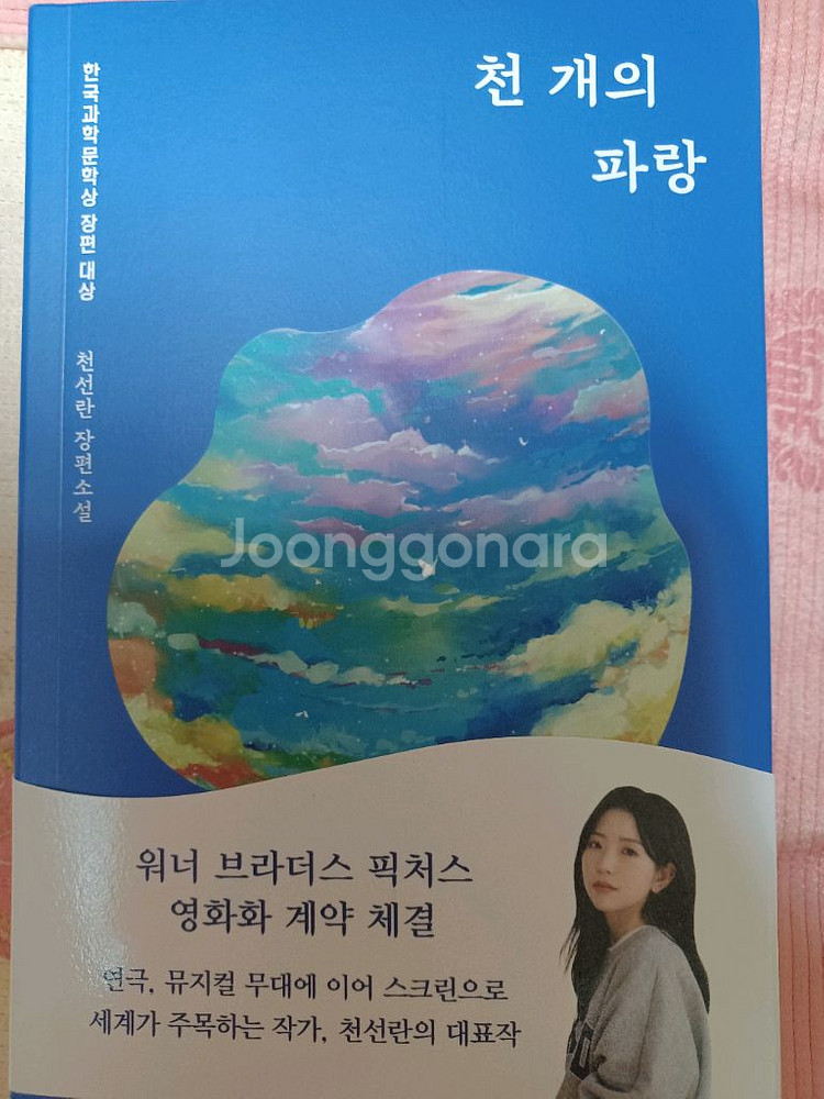 천 개의 파랑--0