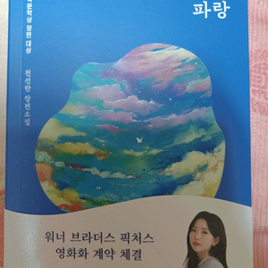 천 개의 파랑