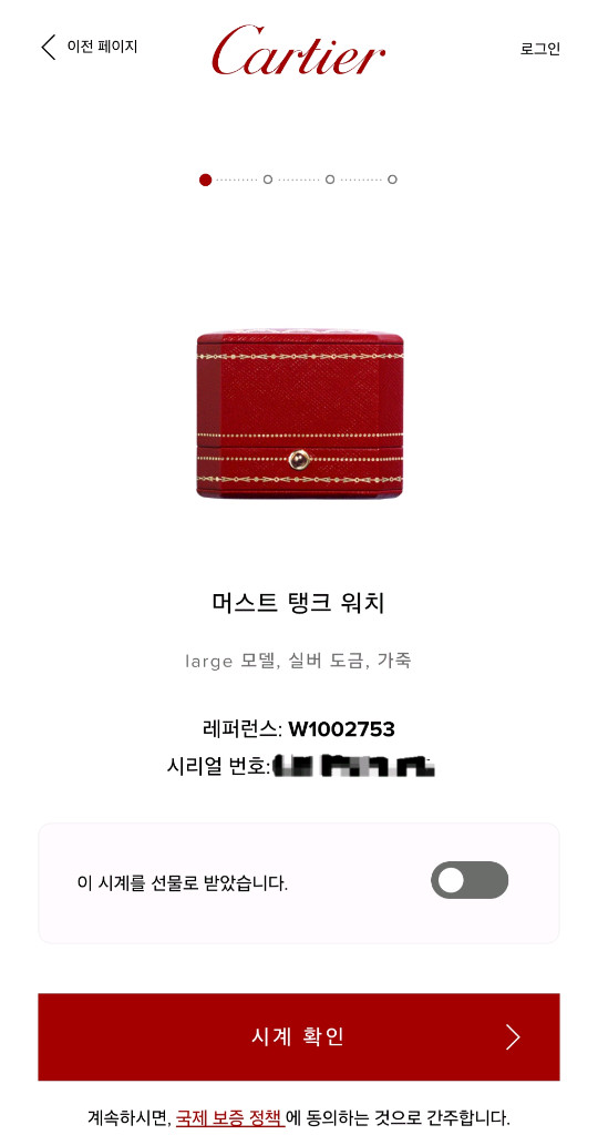 까르띠에 빈티지 탱크머스트 라지 샴페인다이얼 핀버클 시 이미지