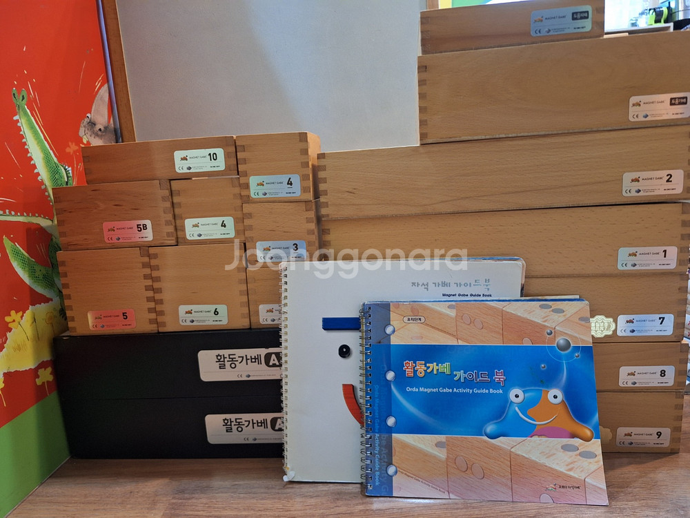 오르다 자석가베 본가베 15종 활동가베 A 가이드북2권(택포)--0