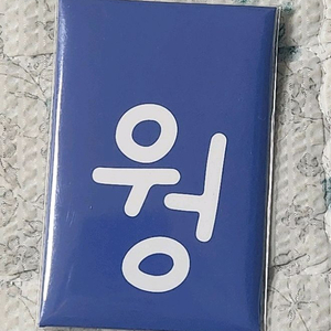 라디유 포토카드 세트