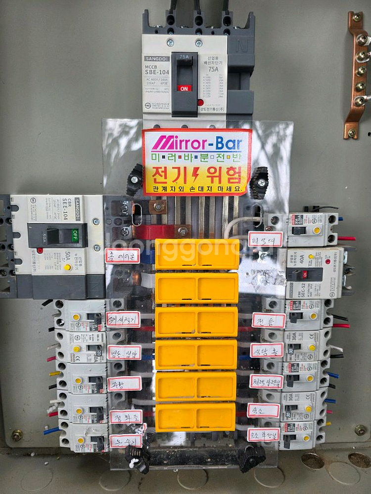 전기 분전반 분전함 배전판 배전반 배전함--2