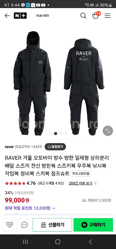 오토바이 방수 방한 스키복 점프슈트--0