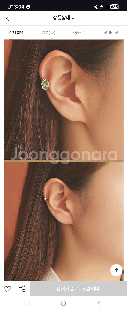 OST 해리포터 콜라보 슬리데린 피어싱--2